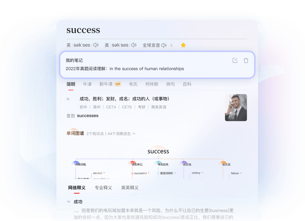词汇库管理