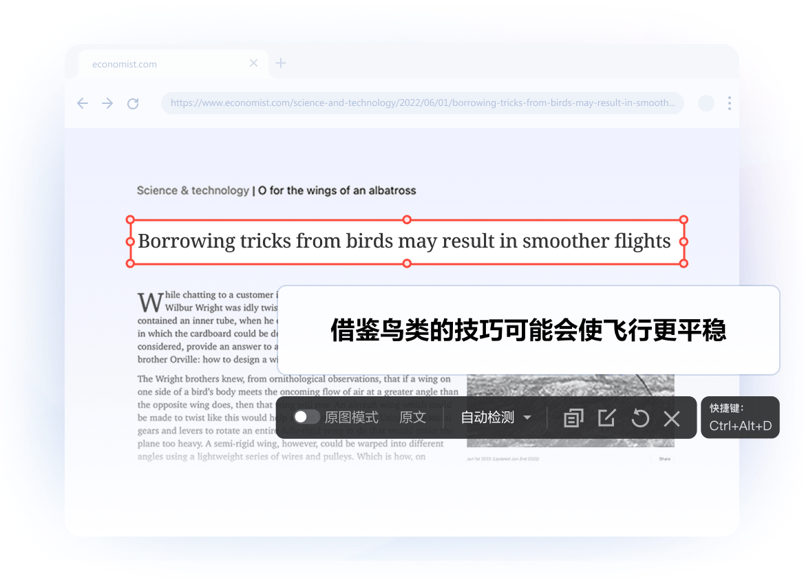 截图OCR翻译功能演示