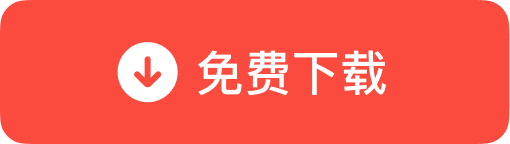 获取桌面客户端