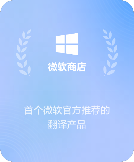微软官方商城推荐入驻